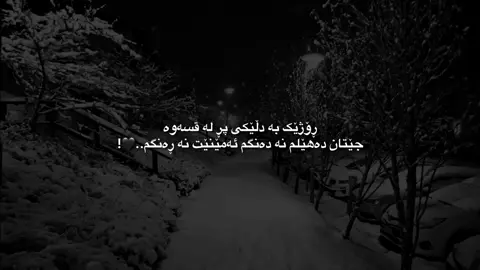 کەمی ماوە😅#foryouu #actives? #fyppppppppppppppppppppppp #fypシ゚ 