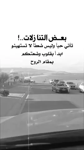 #عبارات_جميلة_وقويه😉🖤 #اقتباسات_عبارات_خواطر #اكسبلوررر #fyp 
