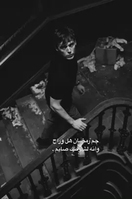 ١:٢٦ص#جم#رمضان#انتظار_بلا_جدوى #🤍 