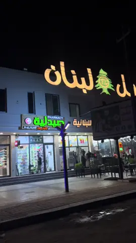 حنيت 🙂🙅🏻. #عرب_جبور_ضفاف_دجله #العراق_السعوديه_الاردن_الخليج #جبور_وعز_الجبور🇮🇶🦅 #ترند #اكسبلور 