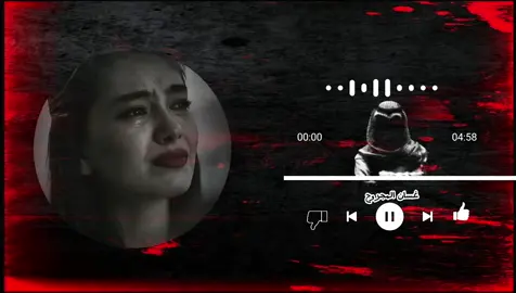 اغاني عراقيه حــــزيـــــــنة  #تصميمي #💔🥺🥀 