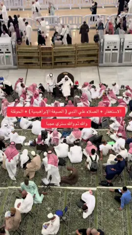 #الاستغفار #اذا_تكفي_همك_ويكفر_لك_ذنبك #الصلاه_الابراهيميه #الحوقلة  