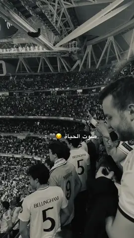 #صوت_الحياة🎤 #ريال_مدريد #نشيد_ريال_مدريد_هو_الأعظم_في_التاريخ🤍 #ريال_مدريد_عشق_لا_ينتهي #ريال_مدريد🇪🇦💪 
