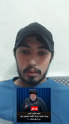 من امركم بذالك؟#صدك ناس جهله جهله 