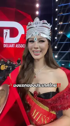 #เฌอเอมชญาธนุส #themissglobe #themissglobe2025 #themissglobethailand2025 