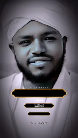 #نورين_محمد_صديق #شيخ_نورين_محمد_صديق #القرآن_الكريم_راحه_سمعك_القرآن💙🎧 #القران_الكريم_راحه_نفسية😍🕋🧕🎧 #القران_الكريم_راحه_نفسية😍🕋 