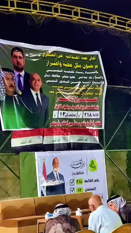 احمد سعدون التميمي خير من يمثلنا في قبة البرلمان❤️✌🏻#احمدالسعدوالتميمي #أنتخب_أمة_الحشد #ديالى #المقدادية #بعقوبه_شارع_الطابو_بعقوبه_نهر_الحجيه 