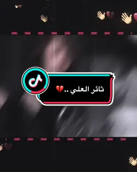 ياااشمعت البيت 💔A..!#تصاميم_فيديوهات🎵🎤🎬 #العماره_ميسان_البصره_ذي_قار_بغداد #فيدو_ستار🚸 #لايك_متابعه_اكسبلور @المصمم دايسر ✘ .. @حسون✨🫣 