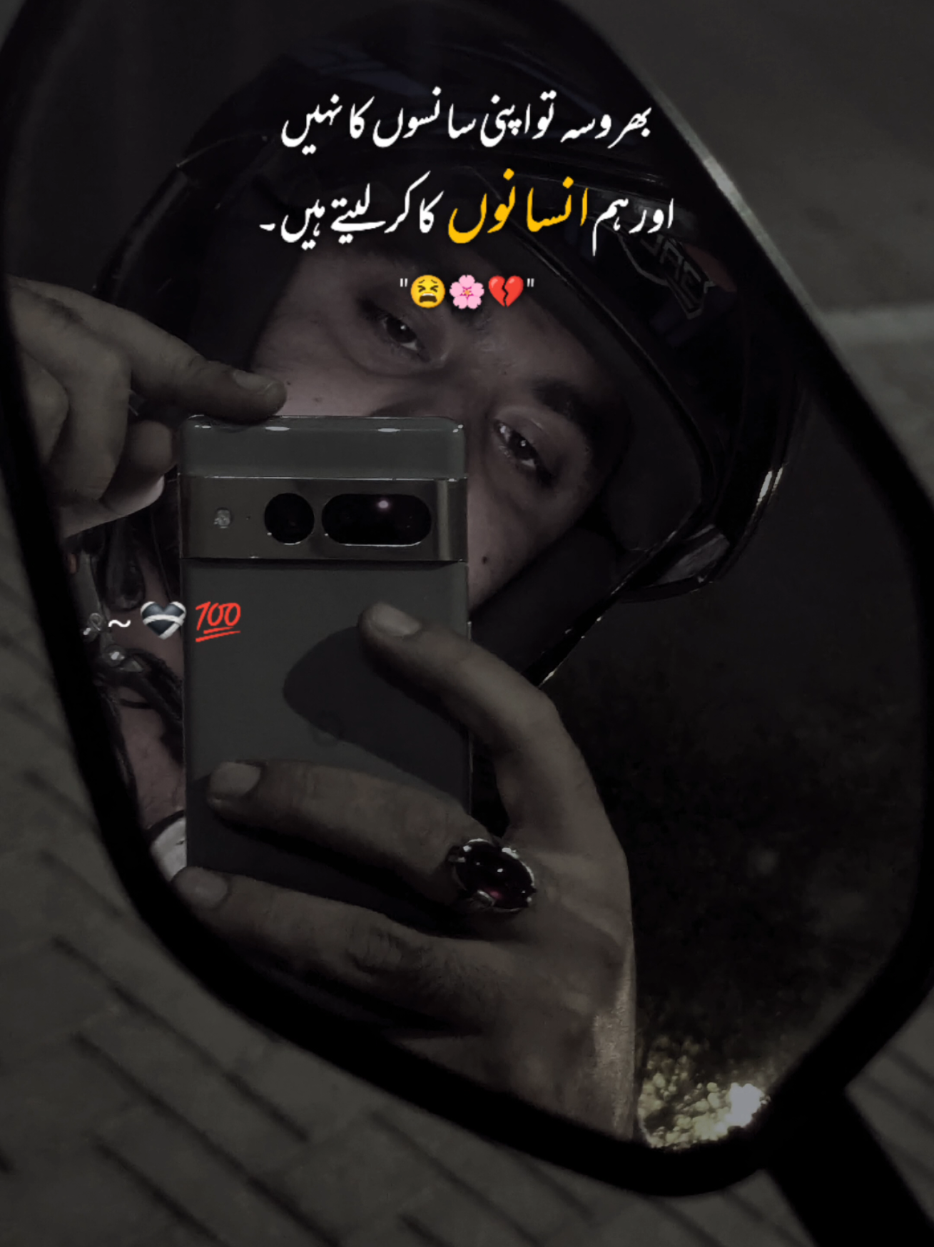 کبھی کبھی خاموش رہنا ہی سب سے بڑا جواب ہوتا ہے 💔🌙