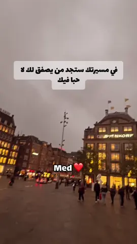 في مسيرتك ستجد يصفق لك لا حبا فيك #سمير_دويدي #تقرير_سمير_دويدي😍 #الشعب_الصيني_ماله_حل😂😂 
