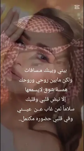 عندما يسألونني لماذا هو .......؟ اقول لهم لانه.....انا يشبه وصفي ..يقاسمني نفسي لانه توام ....لروحي لانه جسد....و انا له الروح ارضه ...وهو سماؤها لانه لحن وانا وتره ..... #PaidPartnership #MakefriendsLIVE #LIVEIncentiveProgram #اعلى_مشاهدة_في_تيك_توك #متابعة #اصدقائي #عمان_الاردن🇯🇴🤍 #الشعب_الصيني_ماله_حل #اكسبلورexplore #المغرب🇲🇦تونس🇹🇳الجزائر🇩🇿تركيا🇹🇷_العراق🇮🇶 #الشعب_الصيني_ماله_حل😂😂 #سوريا_تركيا_العراق_السعودية_الكويت_عمان #سودانيز_تيك_توك_مشاهير_السودان🇸🇩 #فرنسا🇨🇵_بلجيكا🇧🇪_المانيا🇩🇪_اسبانيا🇪🇸 #المغرب🇲🇦تونس🇹🇳الجزائر🇩🇿 #أكسبلور #اعلى_هاشتاقات_تيك_توك #النرويج🇳🇴 #لبنان #بيروت #الاذقية #سوريا🇸🇾 #دبي #شارقة_امارات🇦🇪 #قطري 