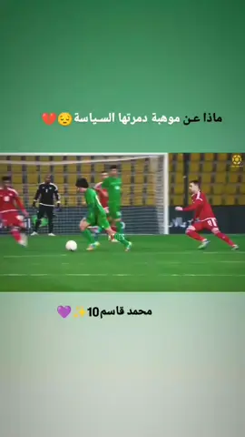 البلد فاشل💔😔 .  .  .  .  .  .  . #عبارتكم_الفخمه📌📿 #اغاني_مسرعه💥 #محمد_قاسم #منتخب_العراق #تصميم_فيديوهات🎶🎤🎬 