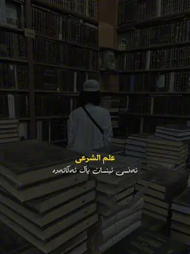 #CapCut #القران_الكريم_راحه_نفسية😍🕋 #الله #وتاری_مامۆستایانی_ئاینی #fyp 