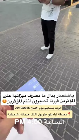 #الرياض #موسم_الرياض2025 #الشعب_الصيني_ماله_حل😂😂 #القصيم_بريده_عنيزه_الرس_البكيرية 