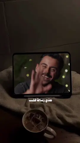 هذا رساله لك ❤️#مشاري_بودريد @مشاري بودريد 