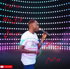 #تراثنا_فخرنا_وهويتنا_لم_ولن_نتخلى #وري_فور_حول_العالم🇸🇩🇫🇷 #سودانيز_تيك_توك_مشاهير_السودان @sawag wad Azzʉm 