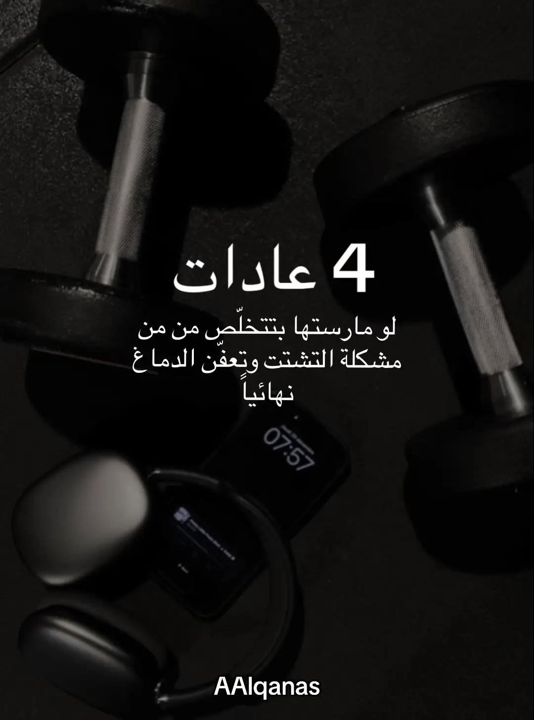 #التركيز #نصائح 