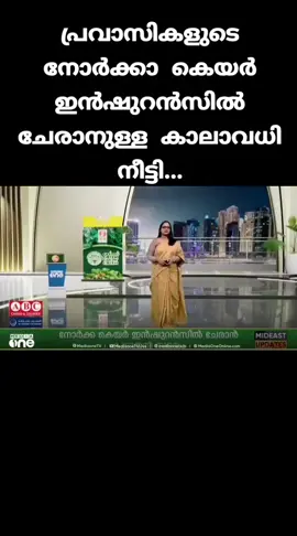 #mallu #foyou #GCC #bahrain #Dubai 