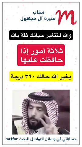 #منيرة_آل_مجهول #دعاء