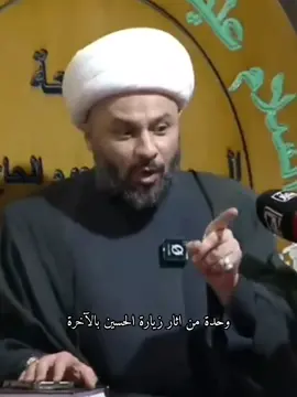 الشيخ زمان الحسناوي  #العتبة_الحسينية_المقدسة #العتبة_العباسية_المقدسة #العتبة_العلوية_المقدسة #العتبة_الرضوية_المقدسة  #العتبة_العسكرية_المقدسة   