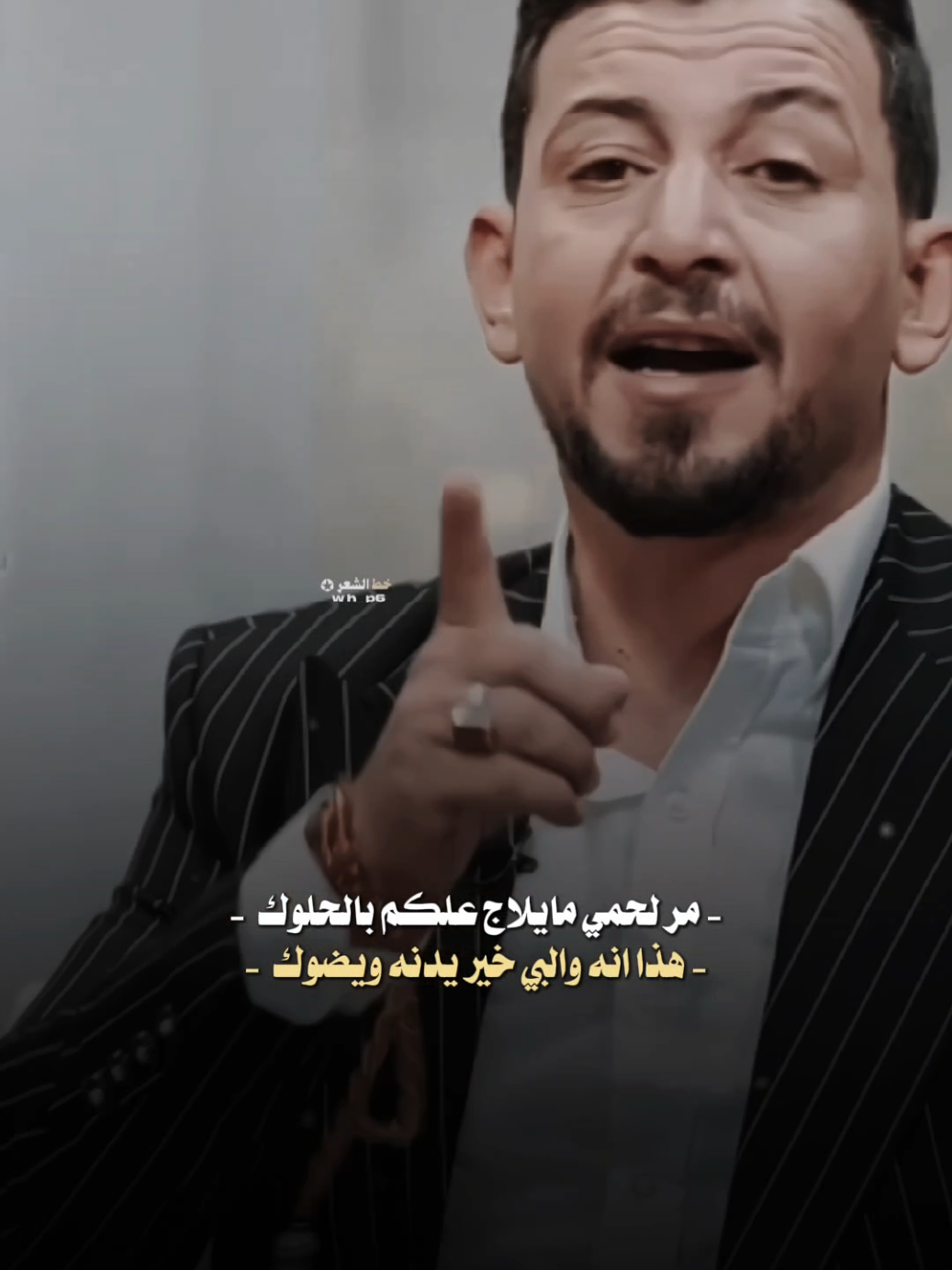 هذا انه والبي خير يدنه ويضوك.. #خط_الشعر #عاده_نشر🔁 #fyp #شعر_شعبي #fyp 