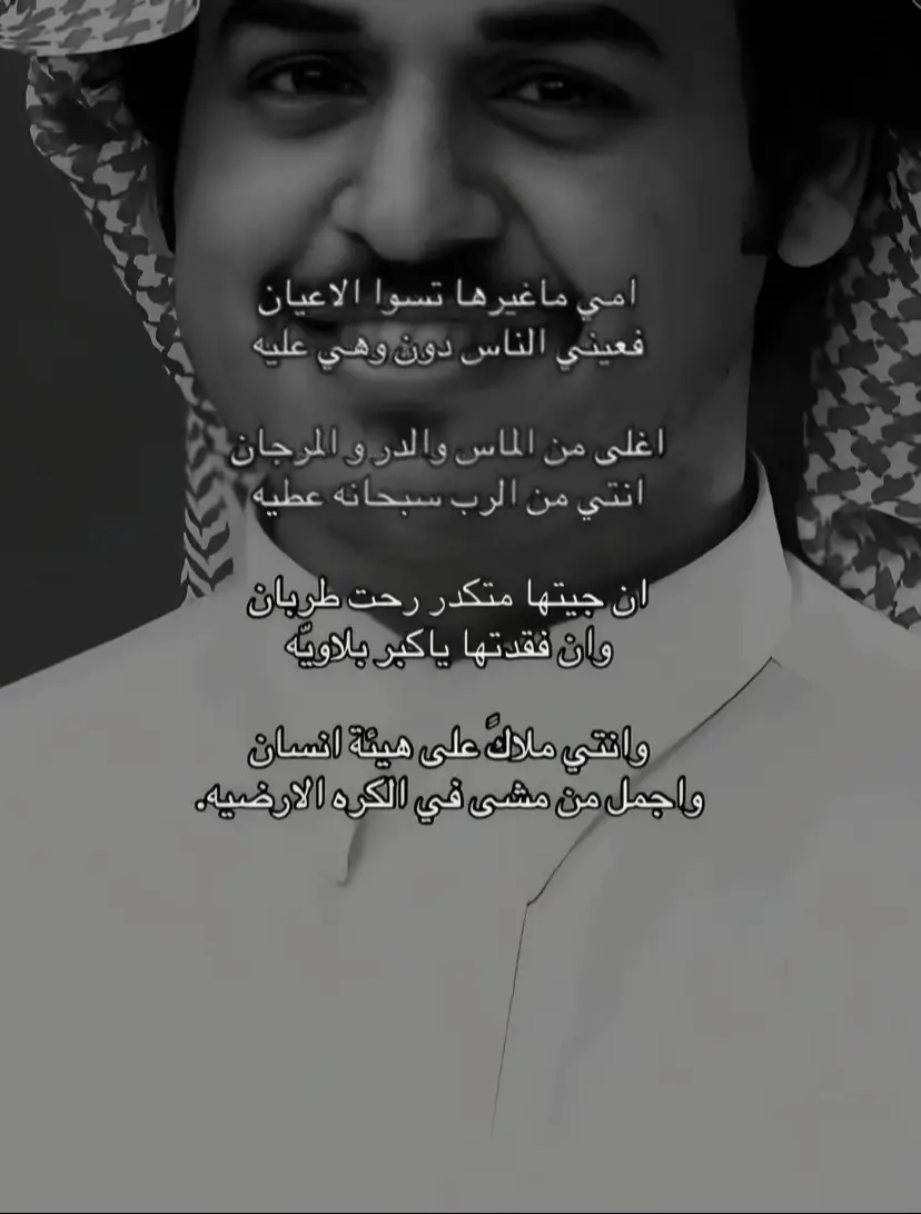 #امي ماغيره