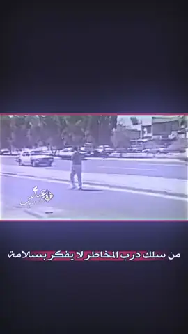 مطاردة ابو جحيل وعصابة✌🏾 #الــمصـمـم_عـبـاس🚸 #ذئاب_الليل_عصابة_ابوجحيل #اكسبلور #ابو_علج #ابو_جحيل 