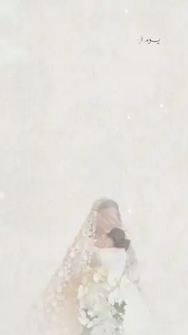 اقترب موعد زفاف عروستنا ❤️❤️ #دعوات_الكترونيه #بشارة_زواج_غاليتنا #بشارة_زواج_عروستنا #تهنئة_زواج #تهنئة_زفاف #بشارة_زفاف #اكسبلور 