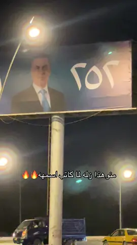 شيخنا #اسعد_العيداني_محافظ_البصرة_محرب_الفقراء 