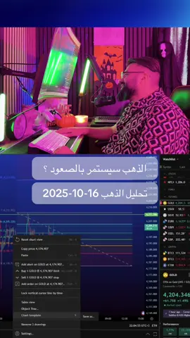 قناتنا العامة في البايو ✅ #ذهب #لؤي_جحا #فوركس #تداول #تحليل