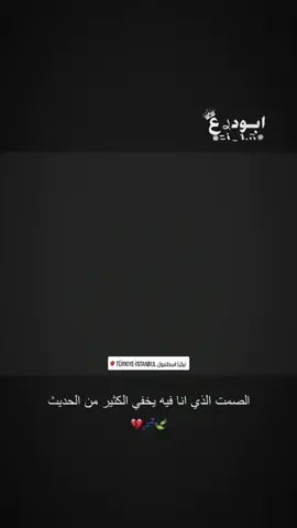 مالنه خلك نصمم هيج تردون نستمر  #tiktok #اعدت_نشر🔁 #عبارات_جميلة_وقويه😉🖤 #تصميم_فيديوهات🎶🎤🎬 #الشعب_الصيني_ماله_حل😂😂 