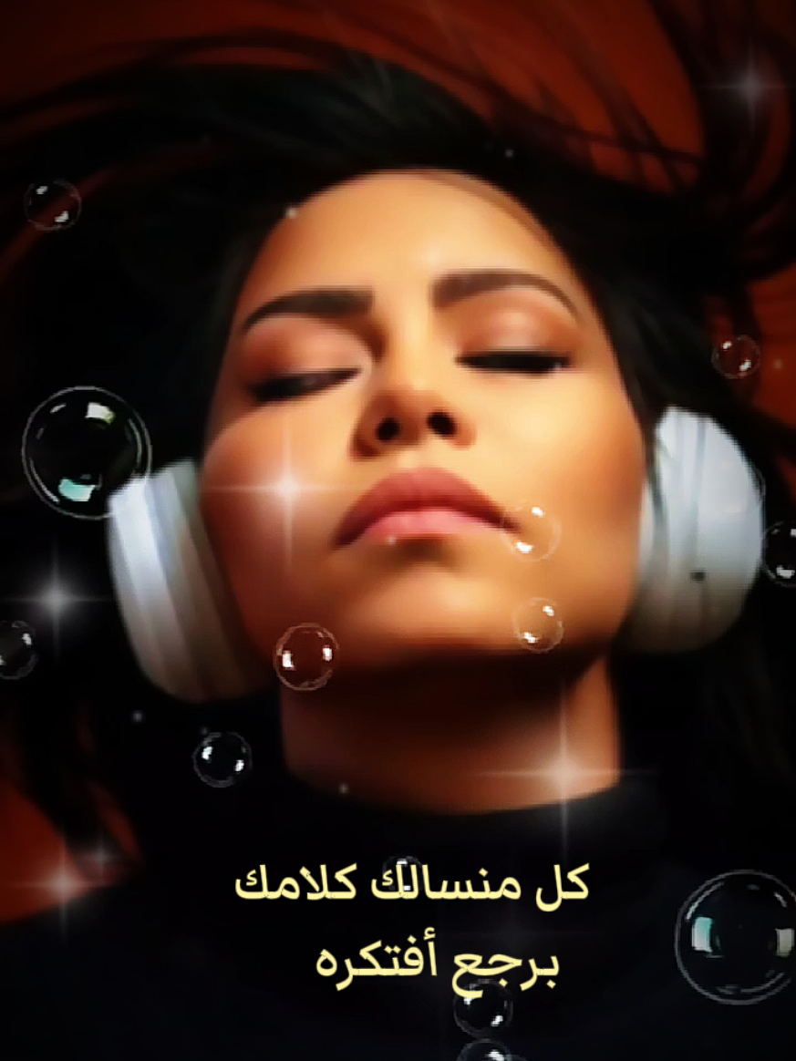 في الزمان دة الكدابين اتمكنوا وكترو!!#الكدابين #شيرين_عبد_الوهاب #شيرين #foryou #CapCut 