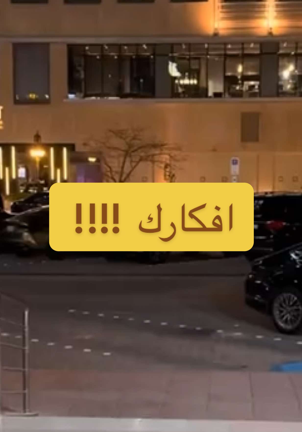 شعورك بعد ما تطلع من النادي اخر الليل !  #بودي_ماسترز #نادي #جم #رياضه_صحه 