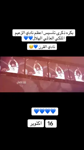 #alhilal💙 #مانشستر_سيتي #كاس_العالم_للأنديه_2025 #ثيو_هيرنانديز #اكسبلورexplore 