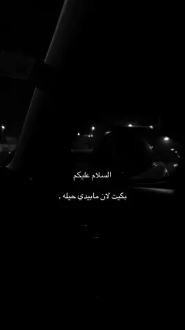 😔.                                                    #المدينه_المنوره #jeddah #المطل #fyp 
