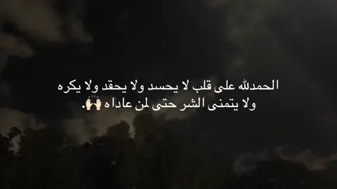 الحمدلله🙌🏻🤍#العالم_العربي #الحمدلله_دائماً_وابداً #ترند_تيك_توك #🤍🤍🤍 #alhamdulileh 