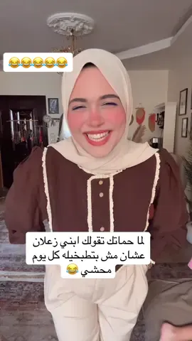 بصرف النظر عن رجل لولي 😂😂😂😂 لس يتفلق 😂😂😂😂#غاده_حبة_كراميل 