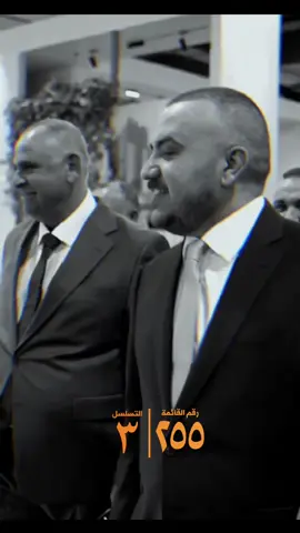 #الشيخ_بشار_عامج_المحمدي  #رئيس_هيئة_استثمار_الانبار_🦅  #الصقلاويه_الفلوجه_الانبار 