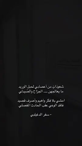 #CapCut #سفر_الدغليبي #explor #foryou #4u #عشوائيات 