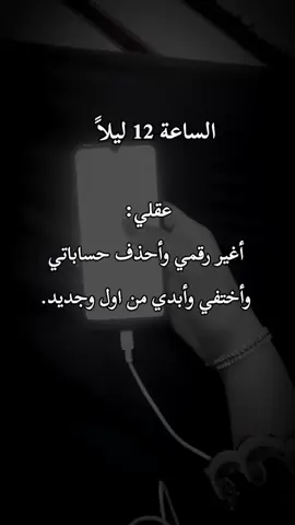 #viral #عباراتكم_الفخمه📿📌 #عباراتكم_الفخمه📿📌 