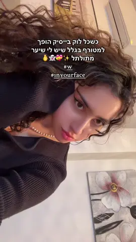#פוריו #foryou 
