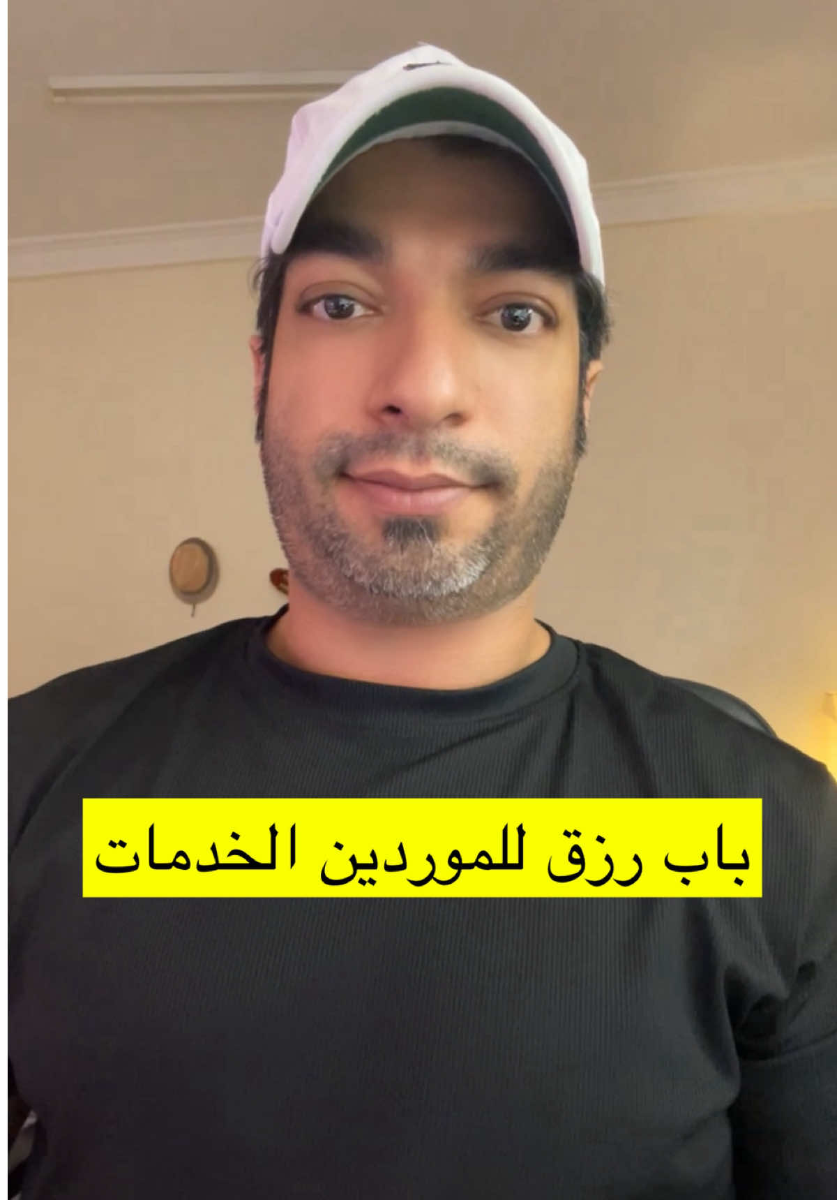 باب رزق لموردبن الخدمات😍      #احسان_سندي #تجارة #التجارة #نصائح #تسويق