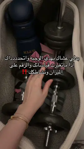 الرابط بالبايو للاشتراك 👆🏻 ابدئي رحلتك الصحية بخطوة حب لنفسك ✨ جسمك ما يحتاج قسوة يحتاج اهتمام وحنية 🤍 #فتنس_شيري #FitnessShery #رحلة_صحية #نمط_حياة_صحي #جسم_قوي   