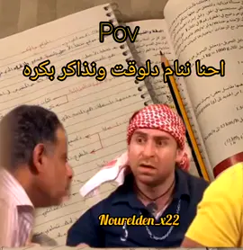 لو مش متابعني فايتك ضحك كتير..😂❤️ #افلام #حالات_واتس #مواقف #ميمز #الشعب_الصيني_ماله_حل😂😂 