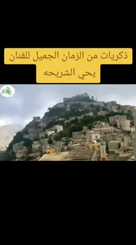 ذكريات من الزمان الجميل للفنان يحي الشريحه 