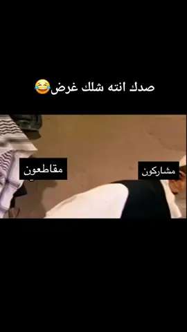 #مقاطعون 