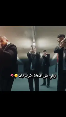 بويا يابويه 😂😭😫#اشرف_نيسان #حلم_اشرف #مسلسلات_تركية #شعب_الصيني_ماله_حل😂😂 #مالي_خلق_احط_هاشتاقات 