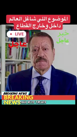 #مابعد_الصفقة #مشروع_ترامب #مطبخ_السياسة #مع_عطوان 