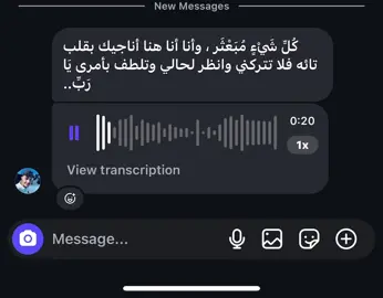 كُلِّ شَيْءٍ مُبَعْثَر ، وأنا أنا هنا أناجيك بقلب تائه فلا تتركني وانظر لحالي وتلطف بأمرى يَا رَبِّ.. #aljundiu5 #quran #نصرالدين_طوبار 