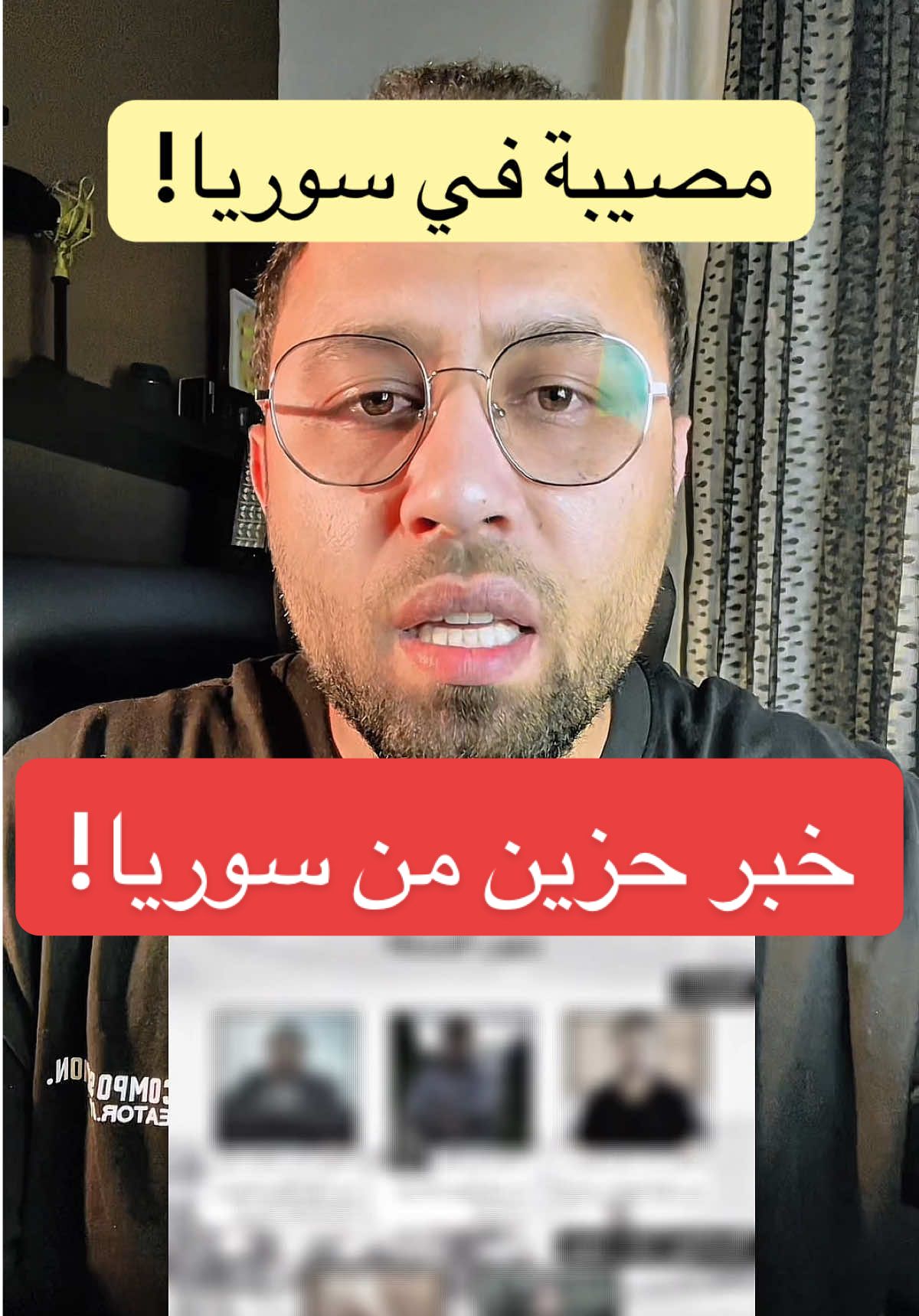فاجعة هزّت سوريا عمداء جامعيون يرحلون دفعة واحدة على طريق الموت كارثة جامعة الفرات: هل قتلهم الإهمال أم الحادث؟ أسئلة مؤلمة بلا إجابة!#حادث #جامعة #الفرات #سوريا #محمودالعجيل 